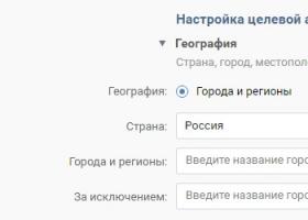 Как настроить таргетированную рекламу Вконтакте?